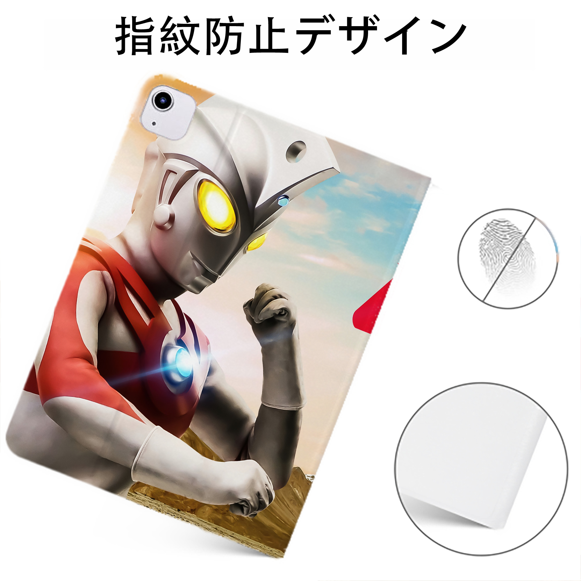 （画像用） ウルトラマン Ultraman IPadケース ペンホルダー付き ブックスタイルデザイン